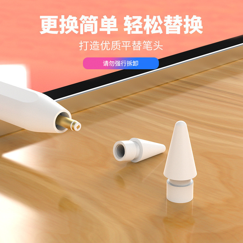 เหมาะสําหรับ Apple Apple pencil Pen Tip 1st Generation 2nd Generation เปลี่ยนปลายปากกา Stylus Capaci