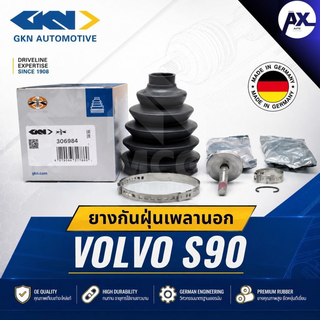 GKN ยางกันฝุ่นเพลานอก VOLVO S90 ยางหุ้มเพลานอกvolvo s90 ยางหุ้มเพลาขับนอกvolvo s90 ยางกันฝุ่นหัวเพลา