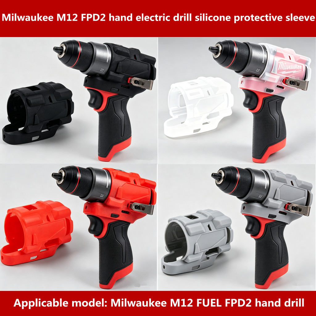 Milwaukee M12 FUEL FPD2 สว่านมือซิลิโคนป้องกันกรณีความเหนียวสูง Anti-Drop เครื่องมือป้องกันกรณีหลายสีให้เลือก