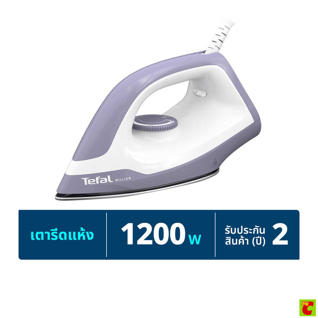 ทีฟาล์ว เตารีดแห้ง 1200 วัตต์ รุ่น FS2623T0