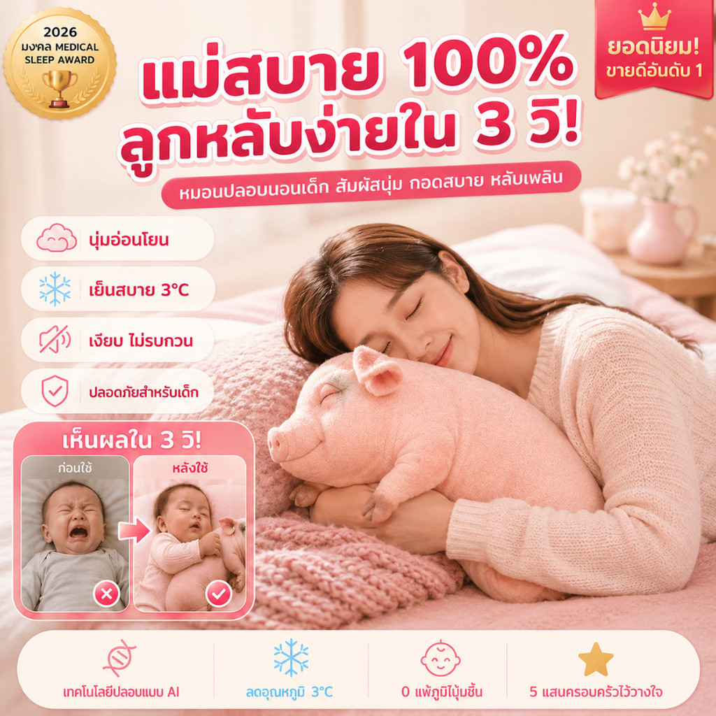 ✨ขายร้อน✨ตุ๊กตาหมอนข้าง AI หมูจำลอง/Pillow Doll สำหรับนอนกอด/ตุ๊กตาหมูชมพู/สัมผัสสมจริง/นุ่มสบาย/บรรเทาอารมณ์/ของขวัญน่ารัก/เหมาะกับทุกเพศทุกวัย/ของขวัญวันเกิด/ตกแต่งบ้าน