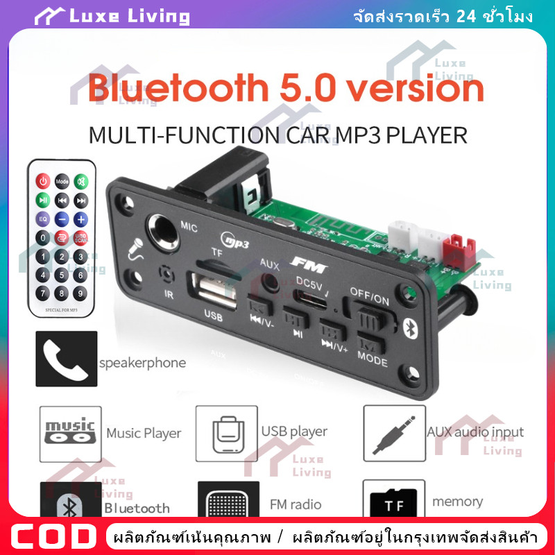 2*3W MP3 บลูทูธเครื่องขยายเสียงถอดรหัสคณะกรรมการพร้อมไมโครโฟนแจ็ค MIC BT 5.3 Lossless U ดิสก์ TF Car