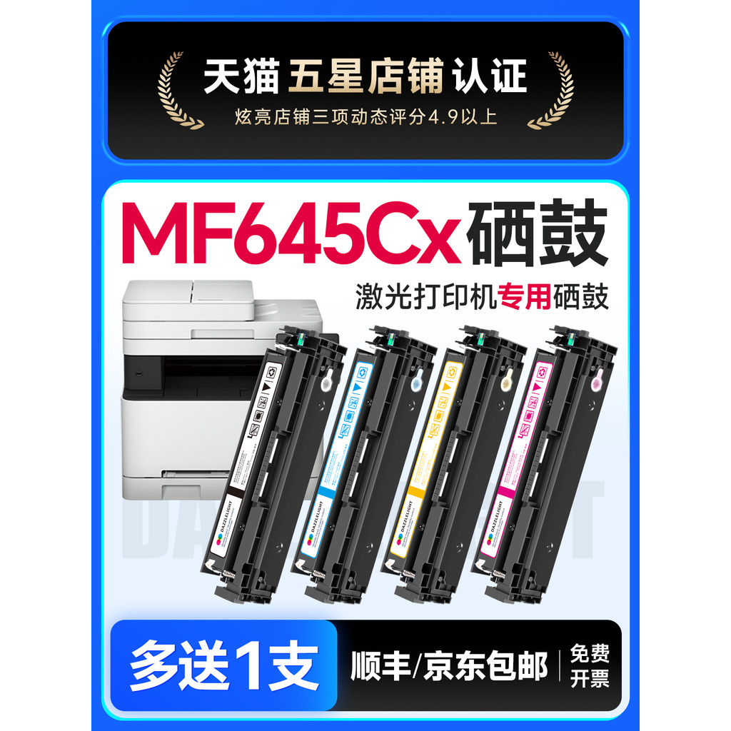 ตลับหมึก Canon MF623Cdn LBP621Cw Toner LBP623Cdn ตลับหมึก LBP623Cdw Canon CRG054 ตลับหมึก