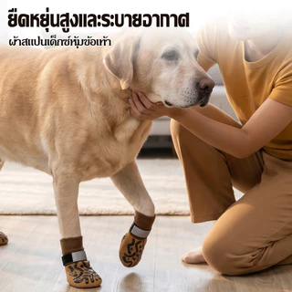 รองเท้าหมา รองเท้าแมว รองเท้าสัตว์เลี้ยง กันลื่น ไม่ลื่น ขนาด XS-XL