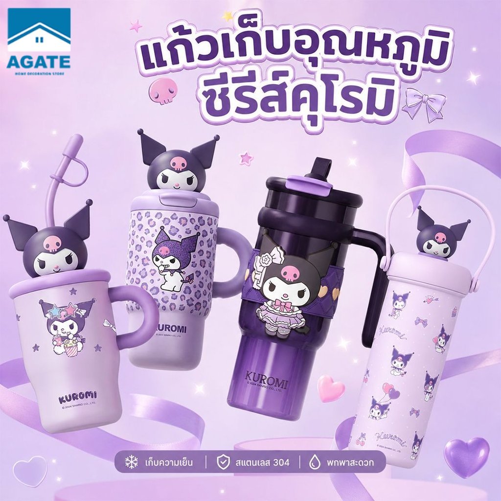 แก้วเก็บอุณหภูมิ Kuromi แก้วเก็บความเย็น 500-900ml ลายน่ารัก เก็บร้อนเย็น พกพาง่าย ด้วยฟาง น่ารักน่าใช้