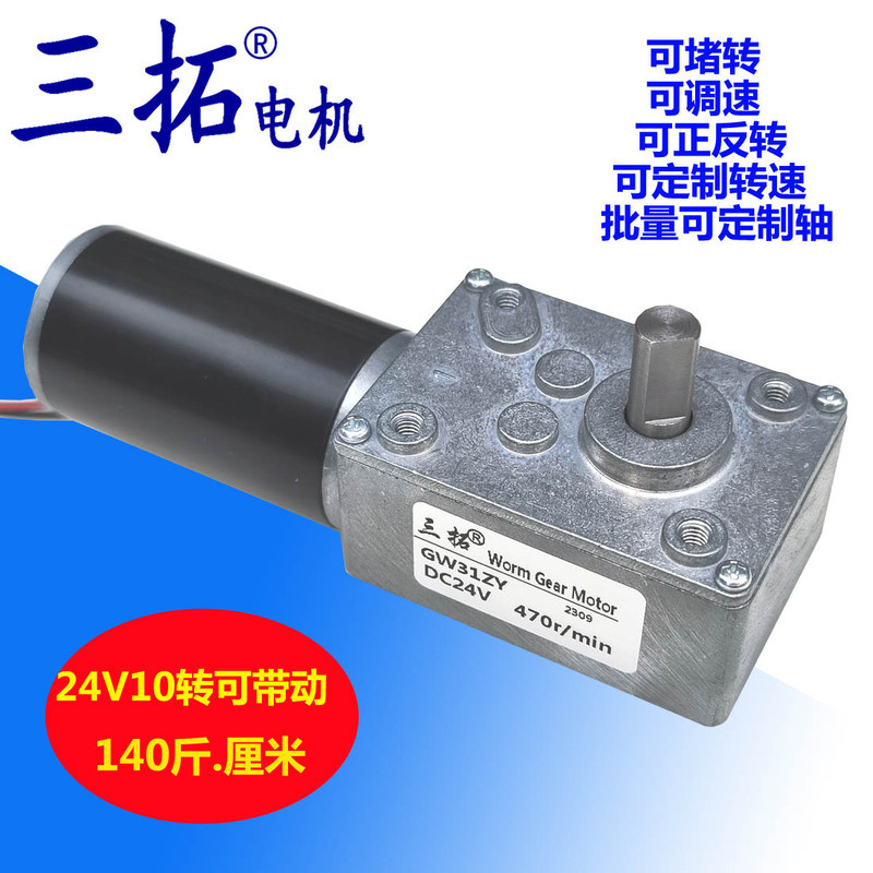 Santuo Track Snail Snail Motor มอเตอร์ Turbo Snail Gear มอเตอร์ GW31ZY 24V12V รวม