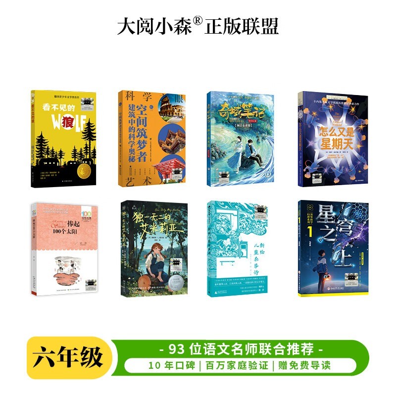 < 26 Summer 6th Grade Set > (100 Sun+Sunday+Wolf+Exotic Notes+Dream Builder+Amy