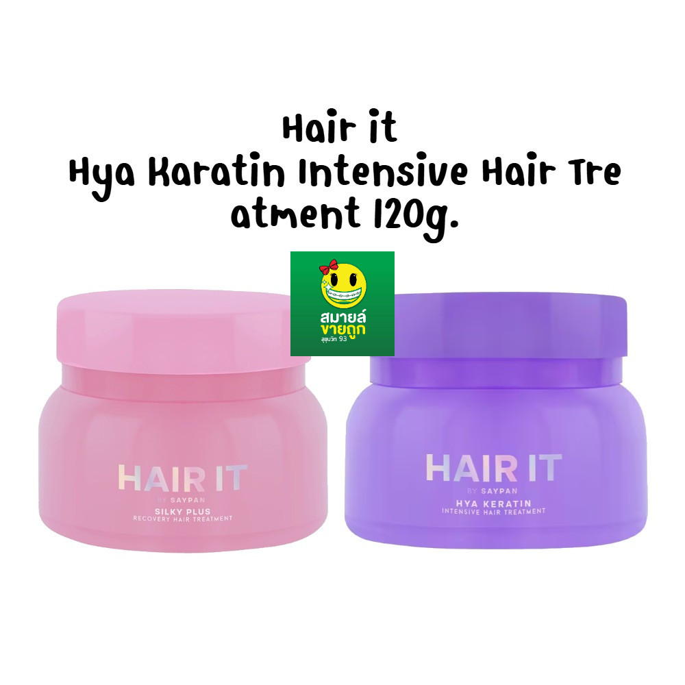 [กระปุก] HAIR IT ไฮยาเคราตินอินเทนซีฟแฮร์ทรีทเม้นท์ ขนาด 120g. Hair it Hya Karatin Intensive Hair Tr