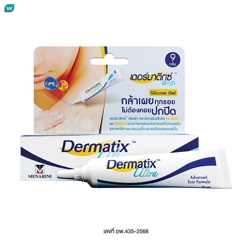 Dermatix เดอร์มาติกซ์ อัลตร้า เจล 9 กรัม