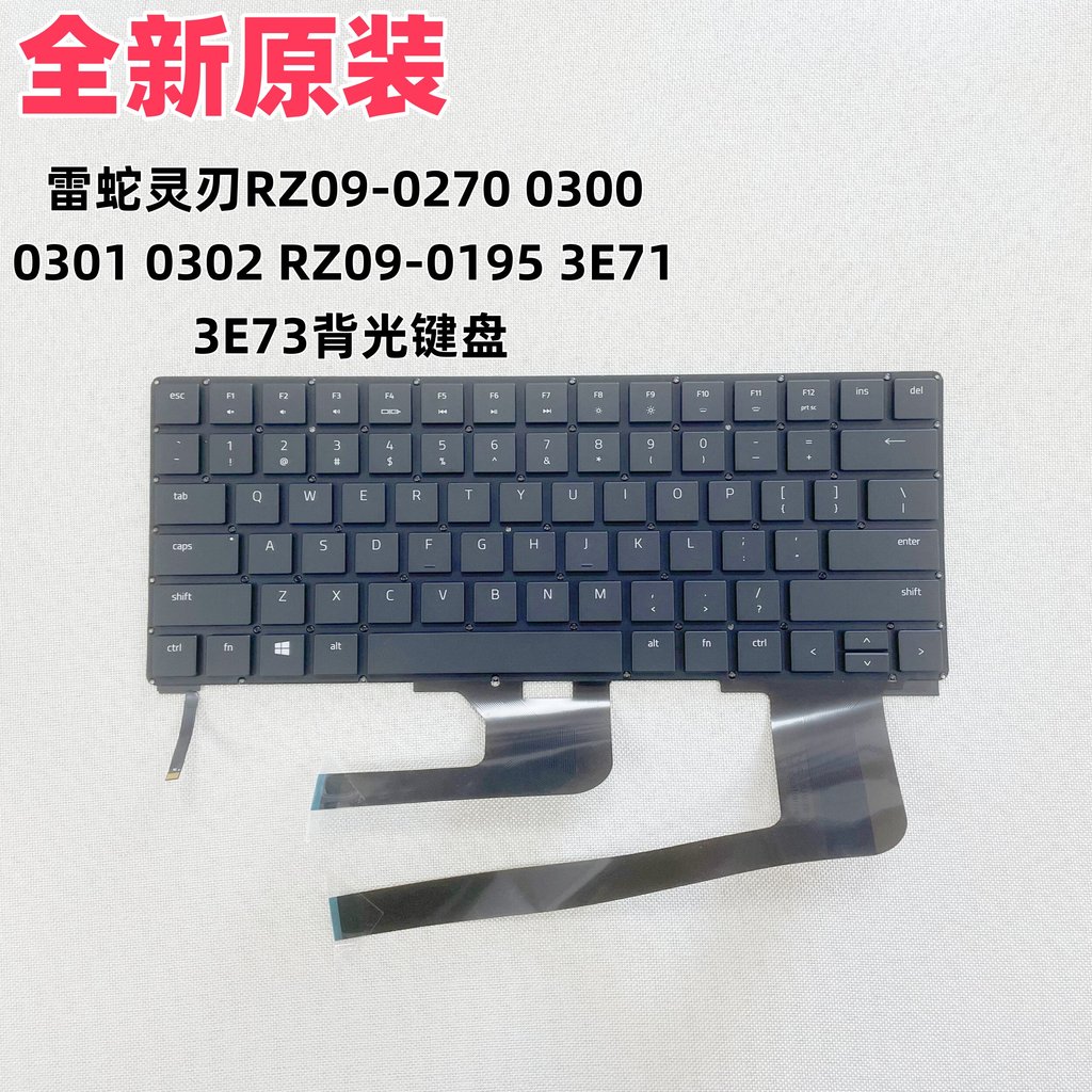 Razer Blade RZ09-0270 0300 0301 0302 RZ09-0195 3E71 3E73 คีย์บอร์ดแบ็คไลท์