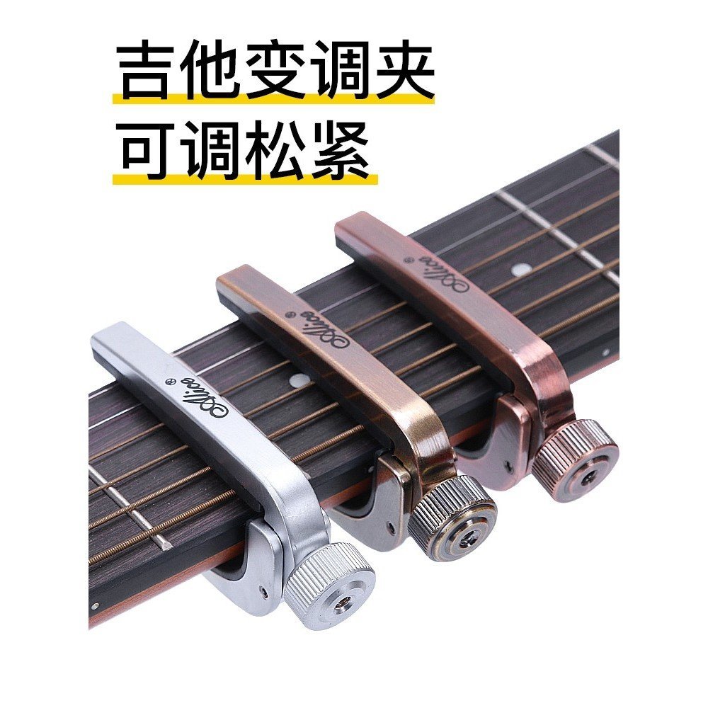 Alice Capo คลิปเปลี่ยนเสียงแบบปรับได้กีตาร์โปร่ง Ukulele กีตาร์สากล M9QZ