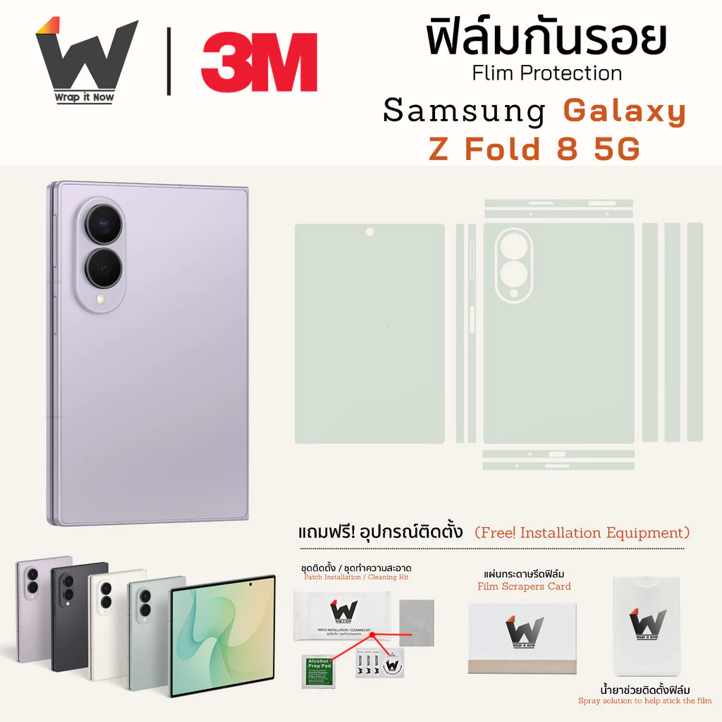 ฟิล์มกันรอย สำหรับ Samsung Galaxy Z Fold8 (รุ่นจอเล็ก) 5G / ZFold8 / Z Fold 8 ฟิล์มรอบตัว หลังเต็ม