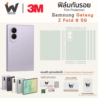 ฟิล์มกันรอย สำหรับ Samsung Galaxy Z Fold8 (รุ่นจอเล็ก) 5G / ZFold8 / Z Fold 8 ฟิล์มรอบตัว หลังเต็ม