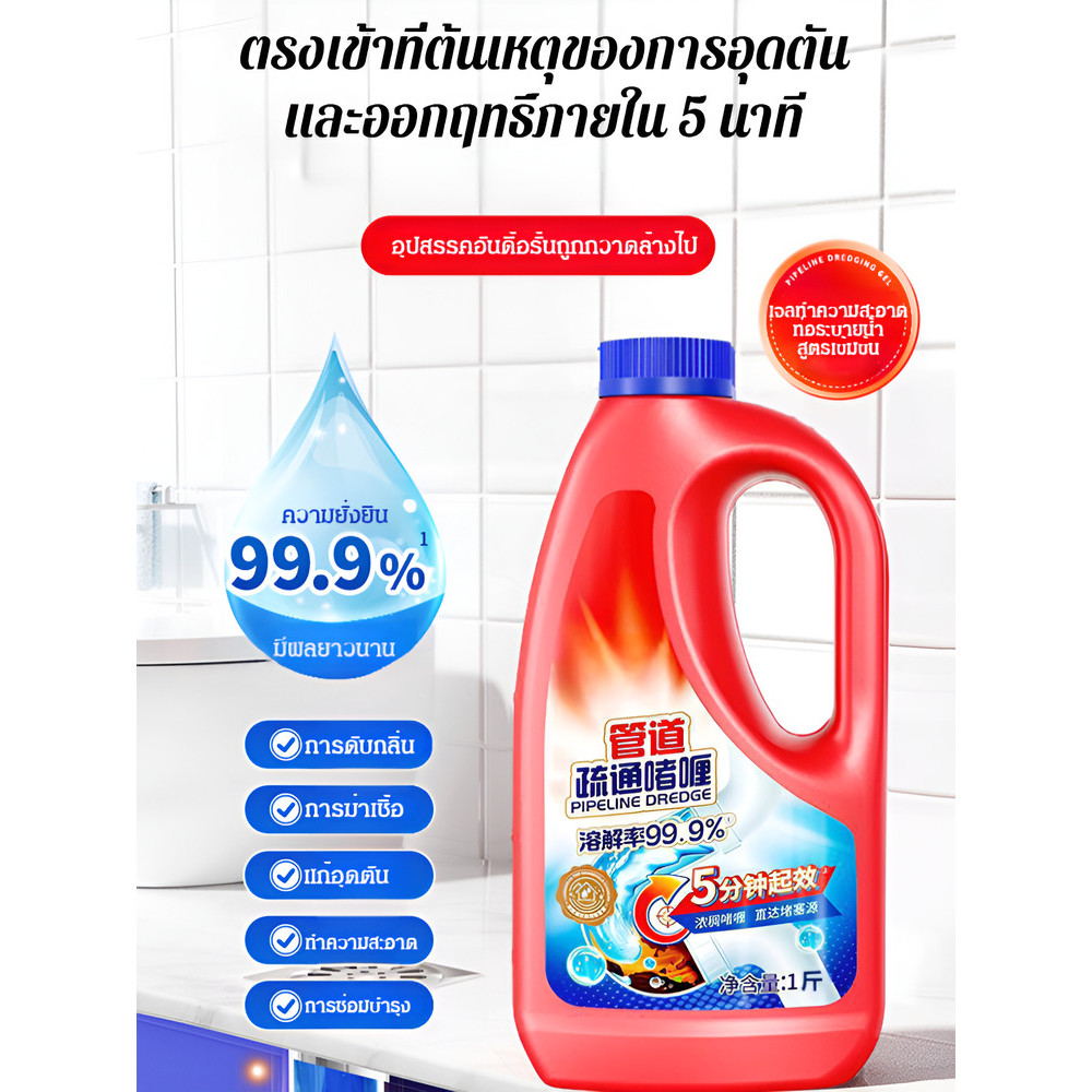 【แก้ปัญหาท่อตันใน3นาที】น้ำยาท่อตัน/สารขจัดสิ่งอุดตัน/ใช้ได้ทุกท่อ/ท่อตัน/น้ำไม่ไหล