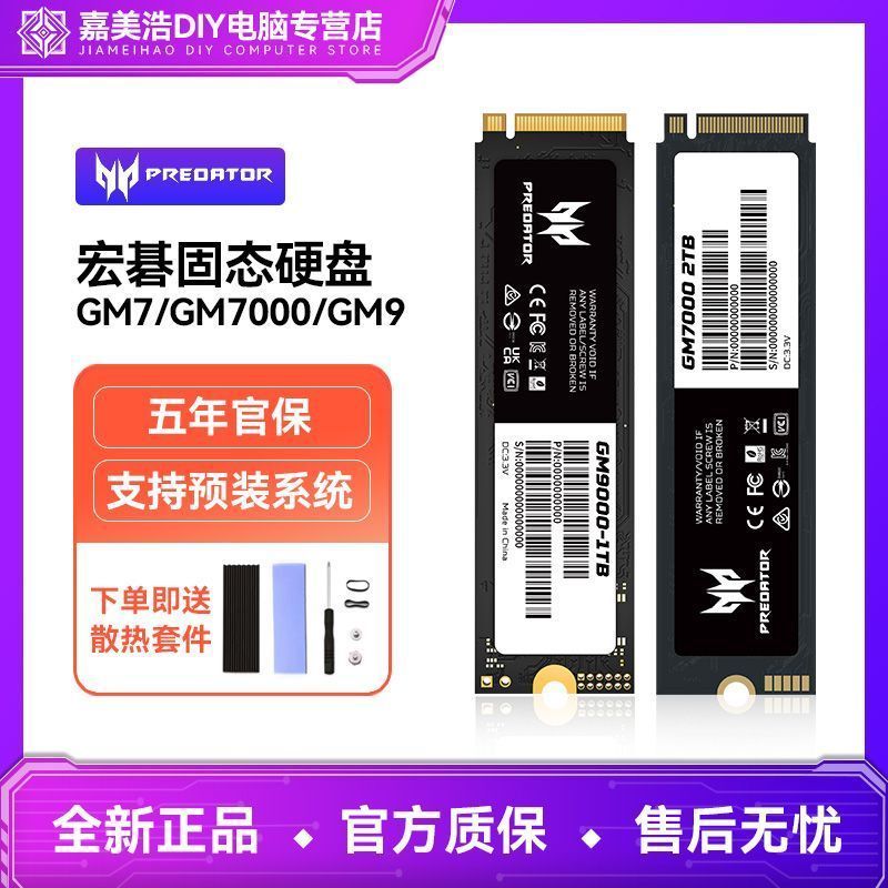 [Acer] GM7 GM9000 GM9 1TB 2TB 4TB 512G คอมพิวเตอร์เดสก์ท็อป M.2 Solid State Drive
