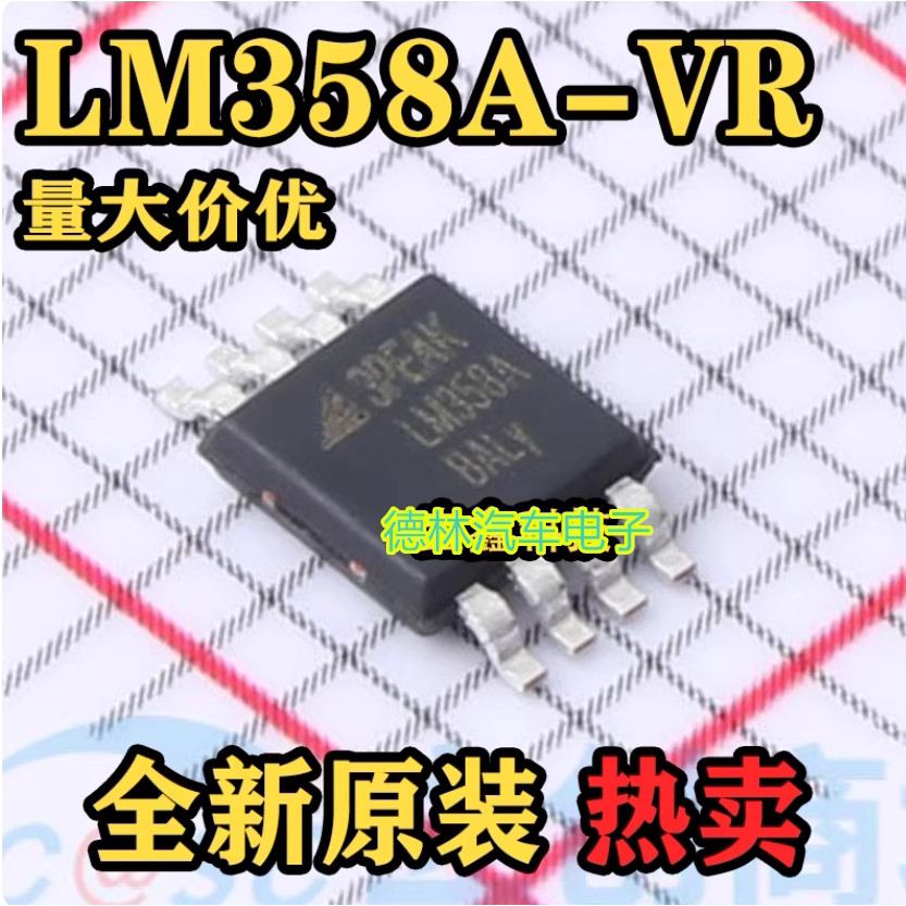LM358A-VR MSOP-8 เครื่องขยายเสียงการทํางานแรงดันสูง IC/Chip 3PEAK Siruip ต้นฉบับใหม่เอี่ยม