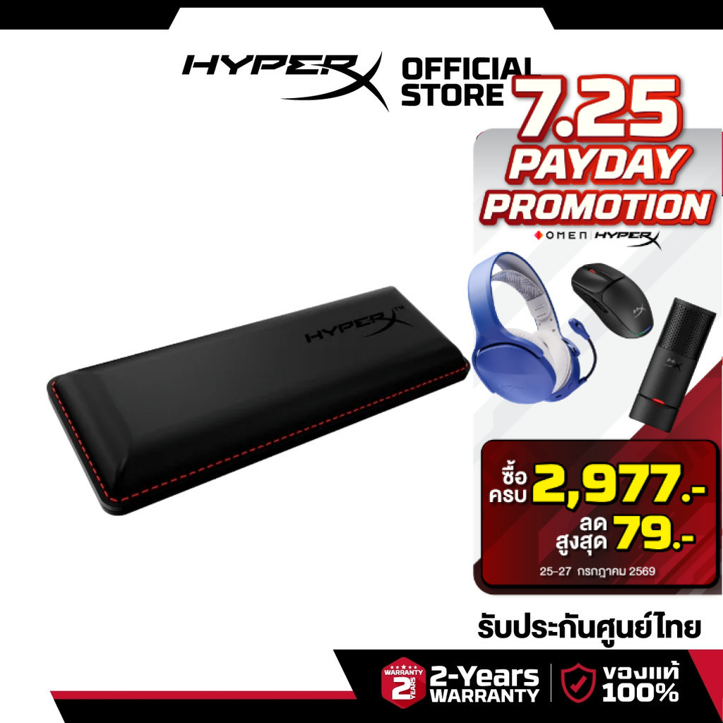 HyperX Wrist Rest variations Mouse ที่รองข้อมือ (4Z7X2AA)