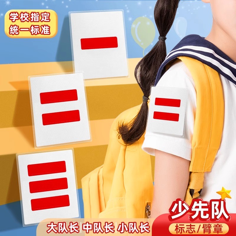 Young Leader Squadron Two-Bar Squadron โลโก้ One-Bar Three-Bar Squadron Committee นักเรียนประถม Grou