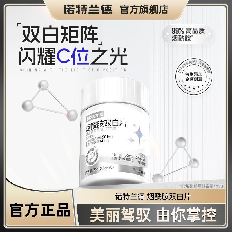 New Product#[Notland]Amide Double White Tablet Vitamins C Vitamin E White tomato with golden tips an