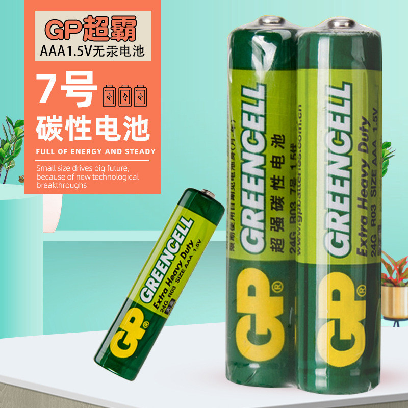 GP Speedmaster AAA Battery 1.5V Carbon Battery R03.แบตเตอรี่คาร์บอน AAA 2 ชิ้น ลดแพ็คเกจ (ราคา 1 ชิ้