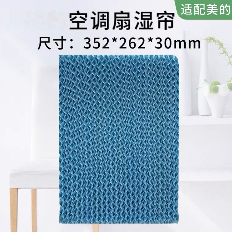 Midea Cooler Pad 262x352x30mm AC120-17ARW