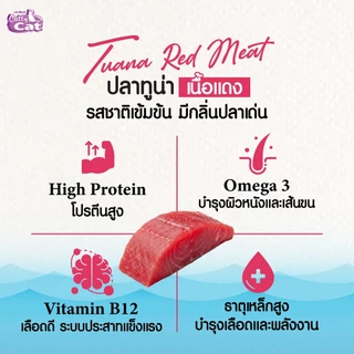 [[ยกโหล 12 ซอง]] อาหารเปียกแมว catty cat แคทตี้แคท ทำจากเนื้อปลาแท้ ขนาด 80 กรัม สูตรทูน่าเนื้อขาวและเนื้อแดง