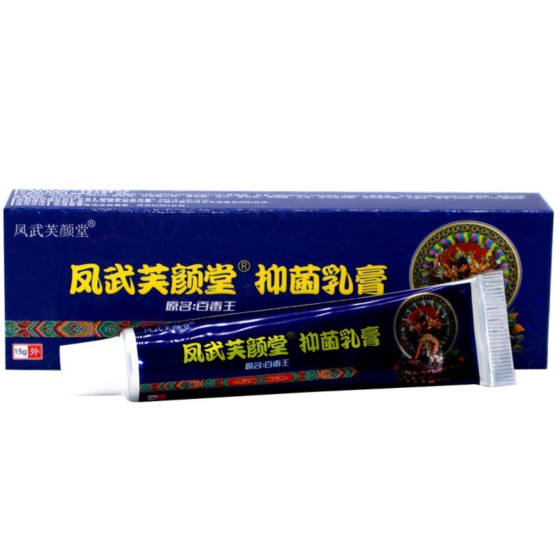 [คลังสินค้าพร้อม] Fengwu Fuyantang ครีมต้านเชื้อแบคทีเรีย Yuanfuyantang ยาทิเบตร้อย Poison King สมุน