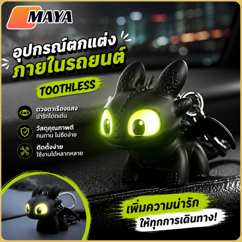 New อุปกรณ์ตกแต่งภายในรถยนต์ ฟันพวงกุญแจ สร้างสรรค์ ปีก เย็นส่องสว่าง ย้ายฟัน ตุ๊กตา