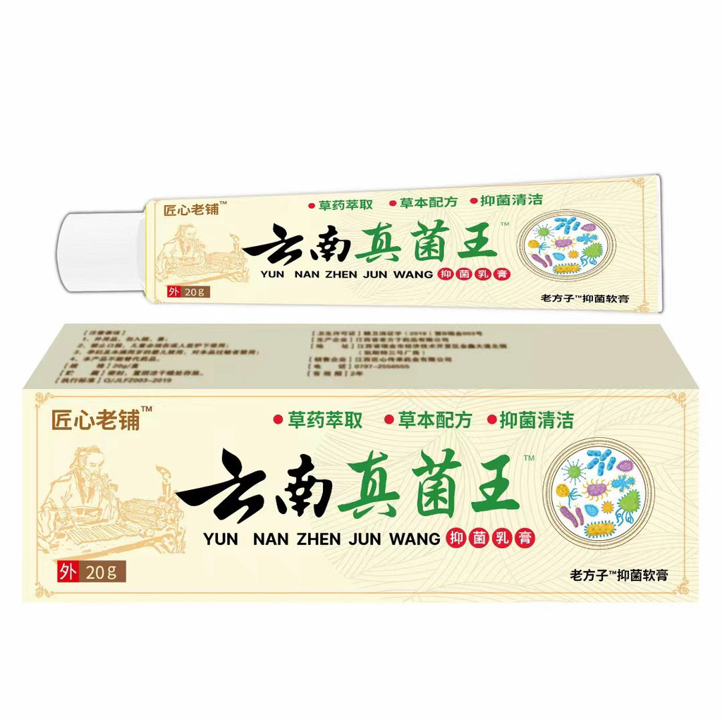 [คลังสินค้าพร้อม] Ingenuity Old Shop Yunnan Funse King 20g WJG