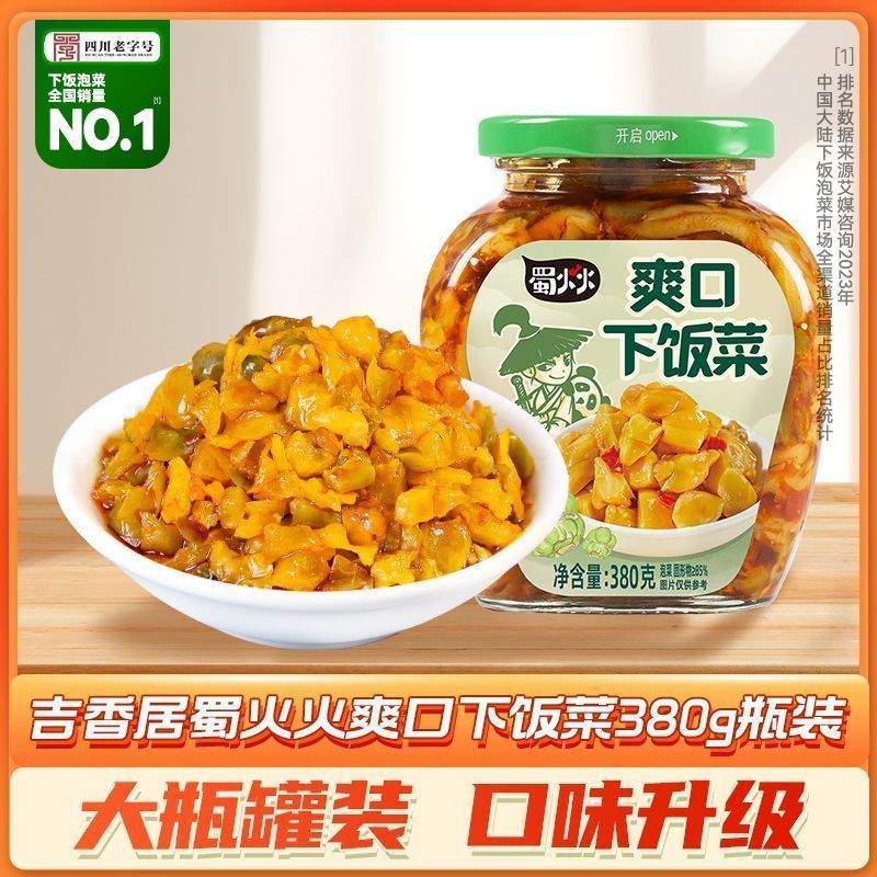【吉香居】蜀爽口下饭菜380g瓶开味即食榨菜咸菜爽口下饭拌面拌粉7/28 【Jixiangju】Sichuan Refreshing Appetizing Food 380g bottle, read