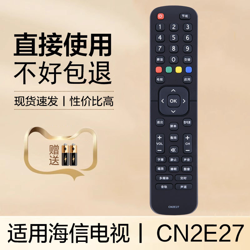 เหมาะสําหรับ Haixin LCD TV รีโมทคอนโทรล CN2L27 2E27 VK ED42H168 LED32H168 LED50H168 LED32K/39K1800 4