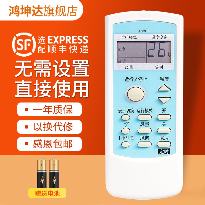เหมาะสําหรับ Sharp/Sharp รีโมทคอนโทรลเครื่องปรับอากาศ A521 A625 A558 A589JB AY-36JA KA