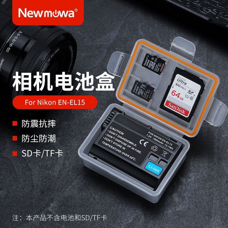 d7000d720012y New product storage box en-el15d810d600d850d7100Nikon battery d610 M4SN
