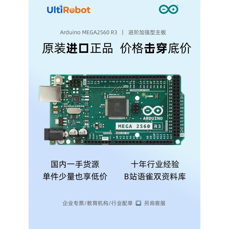 Arduino Mega2560 R3 รุ่นดั้งเดิมภาษาอิตาลี-อังกฤษ บอร์ดพัฒนา Arduino บอร์ดขยาย บอร์ดควบคุมหลัก