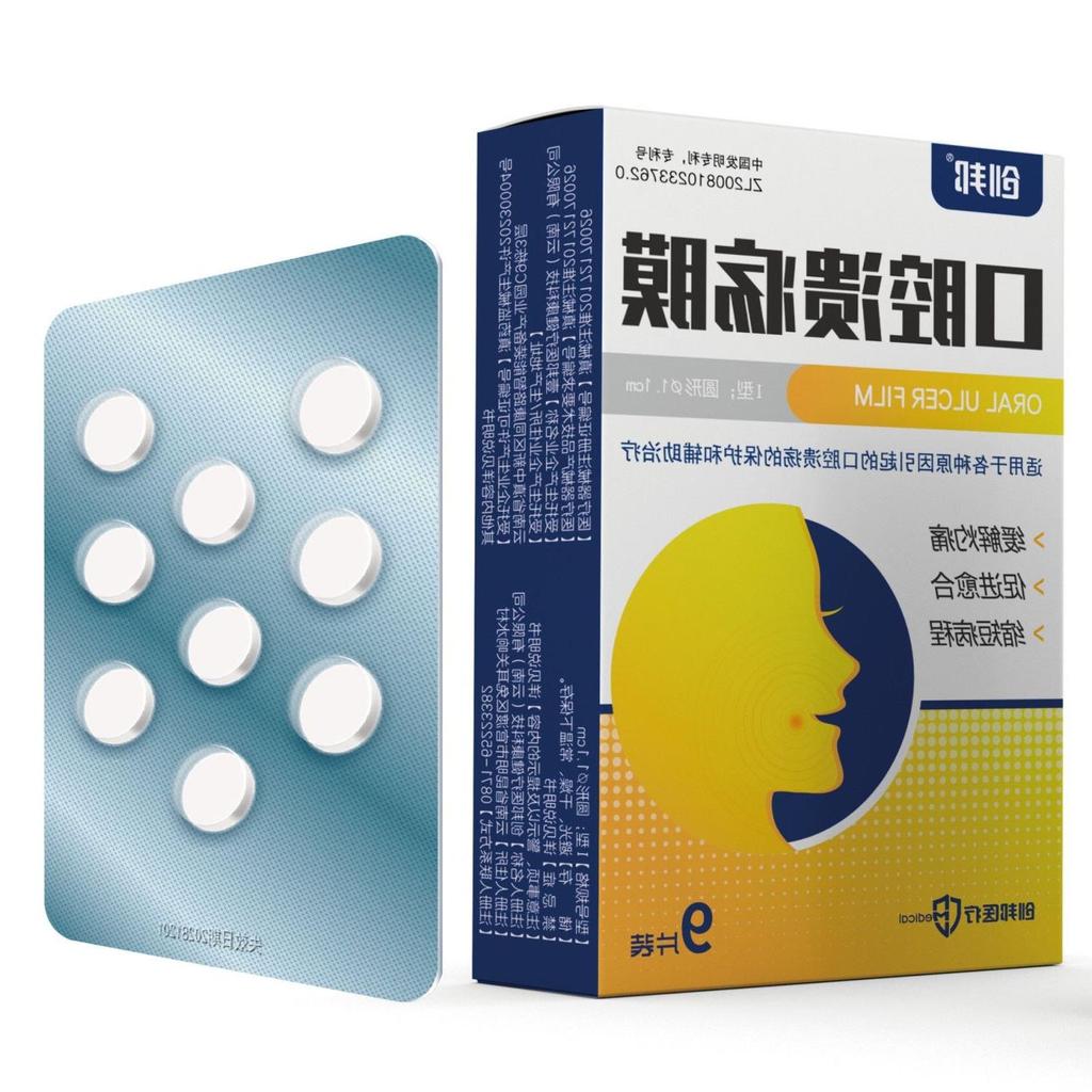Chuangbang เด็กช่องปาก Ulcer Patch Shell Polysaccharide ฟิล์มส่งเสริม Healing Oral Ulcer Patch Ulcer