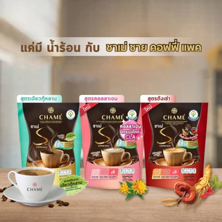 กาแฟ แพค CHAME Sye Coffee Pack ชาเม่ ซาย คอฟฟี่ แพค คอลลาเจน /ถั่งเช่า /เจียวกู้หลาน ตัวเลือกสินค้า