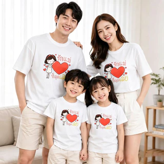 Yout-children เสื้อเด็ก ของเด็ก เสื้อคอกลม cotton ลายพิมพ์ทันสมัย 'Mother love' สบายและนุ่ม ระบายอากาศดี อายุ 2-9 ปี
