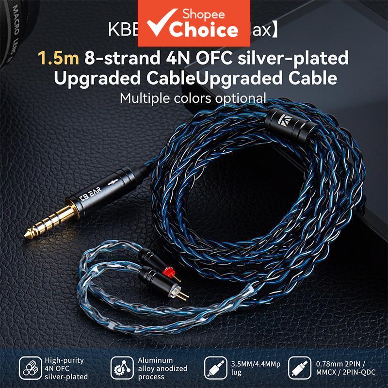 KBEAR ST12 MAX สายหูฟังยาว 1.5 ม. 4.92 ฟุต สายหูฟังเอียร์บัด 8 แกน 4N OFC ชุบเงิน อัพเกรดสาย IEM 14 