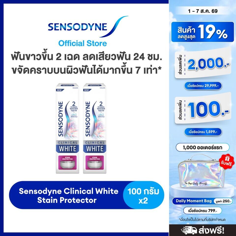 Sensodyne Clinical White Stain Protector, 2 shades whiter, 24/7 sensitivity protection Pack 2