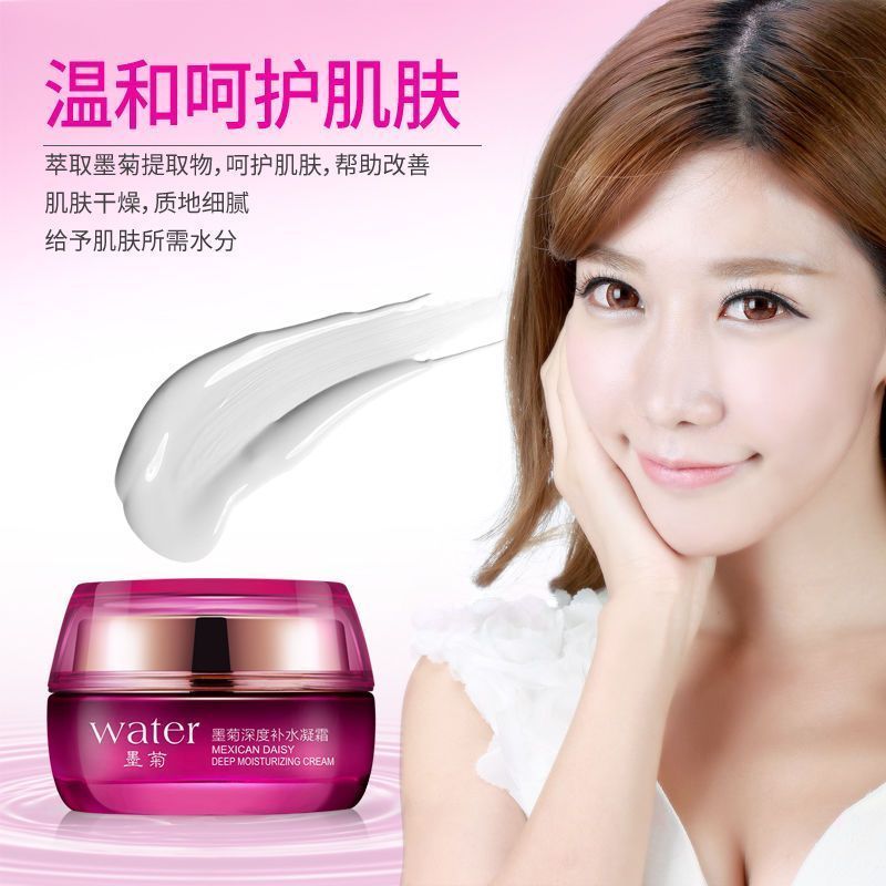 ✨ร้านแนะนํา✨Poquan Ya Moju Juju Juju Juju Moisturizing Cream Essence Cream Moisturizing Brighten Ski