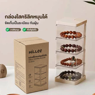 【Hillee ของแท้】กล่องเก็บอะคริลิคหมุนได้ เก็บแป้งพัฟ เครื่องสำอาง ผ้าฝ้ายใส กันฝุ่น หลายชั้น สวยงาม