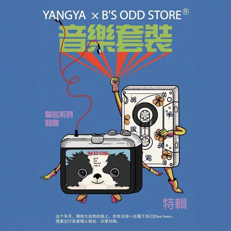 Puppy Tape Player Player Walkman imsocool Duck Raising Cool Co-Branded y2k Millennium Style Retro Gi