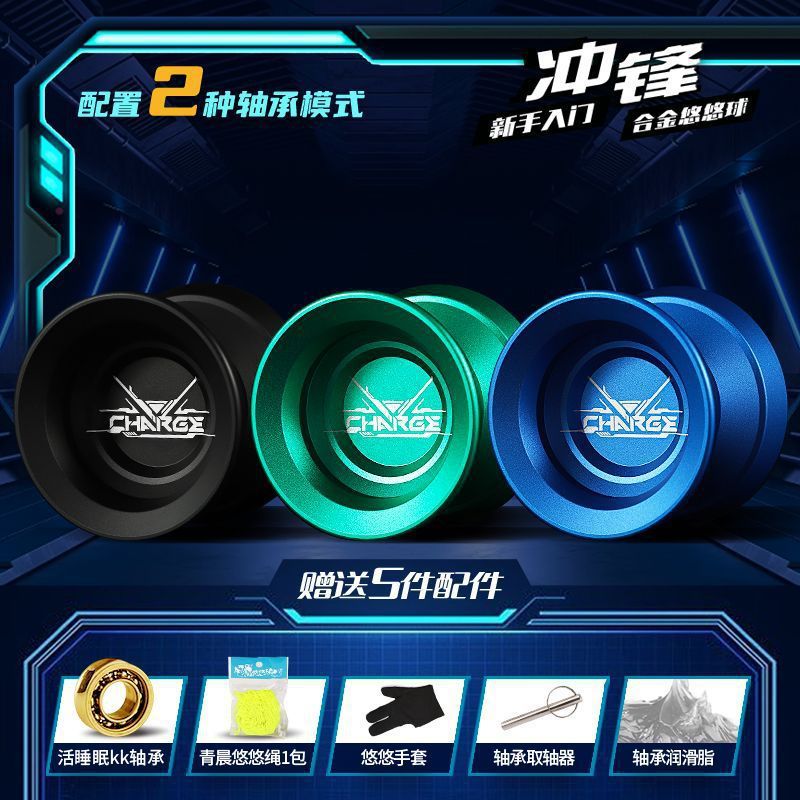 ฟรี Wing yoyo Charge Ball แฟนซีโลหะการแข่งขันการแข่งขัน Super Long Sleep yoyo yoyo 1A3A5A