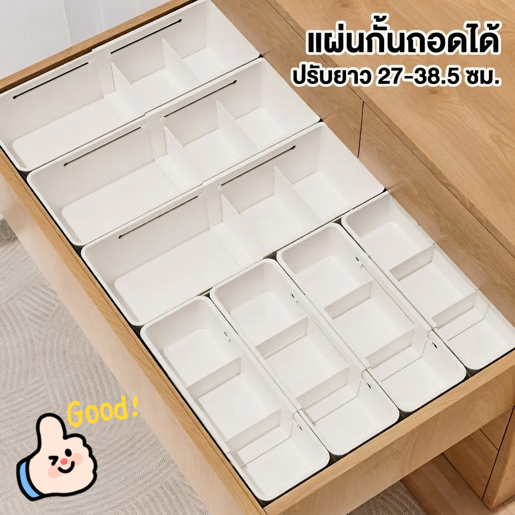 กล่องจัดระเบียบลิ้นชัก กล่องเก็บของในลิ้นชัก ปรับความยาวได้ กล่องพลาสติก เก็บของใช้บนโต๊ะ ATCCH