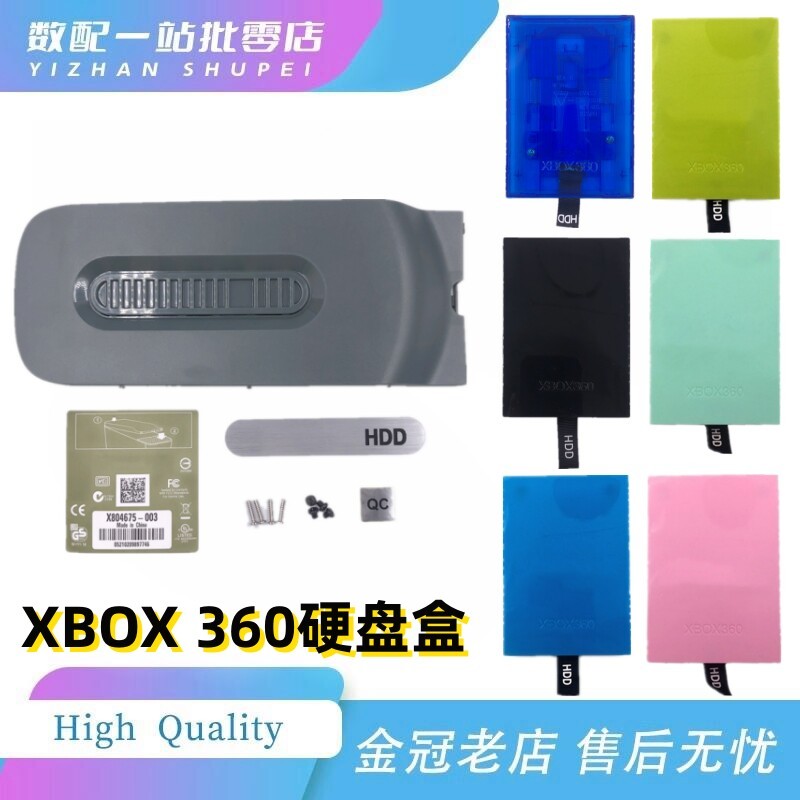 เหมาะสําหรับ XBOX 360 กล่องฮาร์ดดิสก์เครื่องหนาเก่า/เครื่องบางบางบางบาง XBOX360 Dual 65/เดี่ยว 65 เป