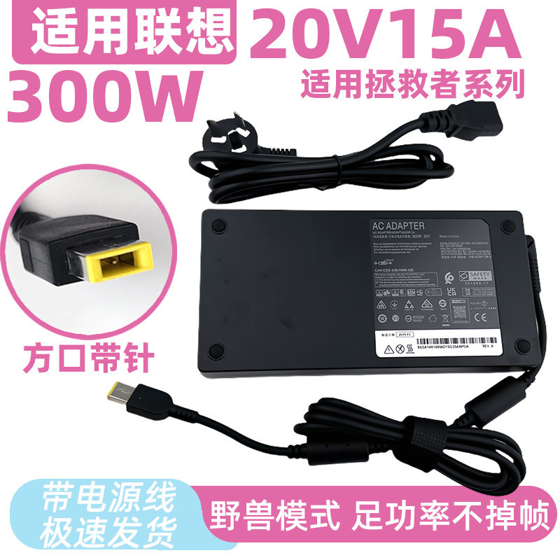 เหมาะสําหรับ Lenovo 300W Savior Charger Y9000 R9000 Y9000P 20V 15A อะแดปเตอร์