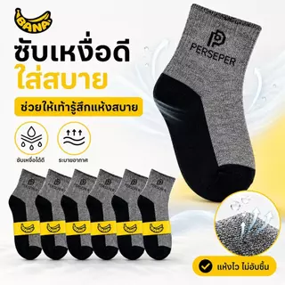 ถุงเท้าสีดำล้วน 12 คู่ สุดคุ้ม! ตอบโจทย์ทุกไลฟ์สไตล์ ไม่ว่าจะใส่ทำงาน ใส่ไปเรียน หรือออกกำลังกาย ดีไซน์ข้อสั้นทันสมัย
