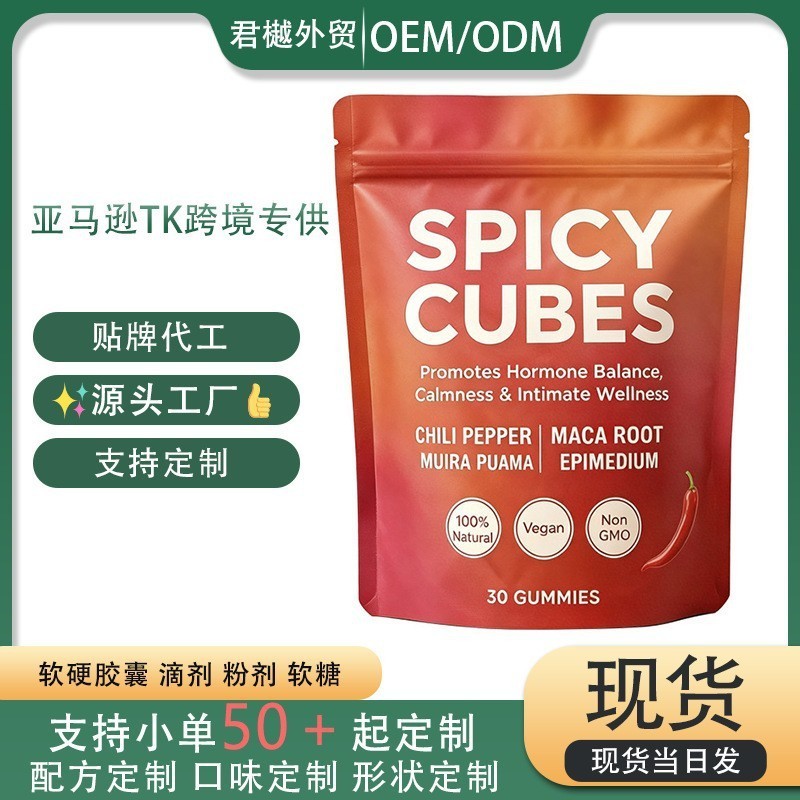 TK Chili Gummies Chili Gummies Cube Gummies ฮอร์โมน กัมมี่รสเผ็ด