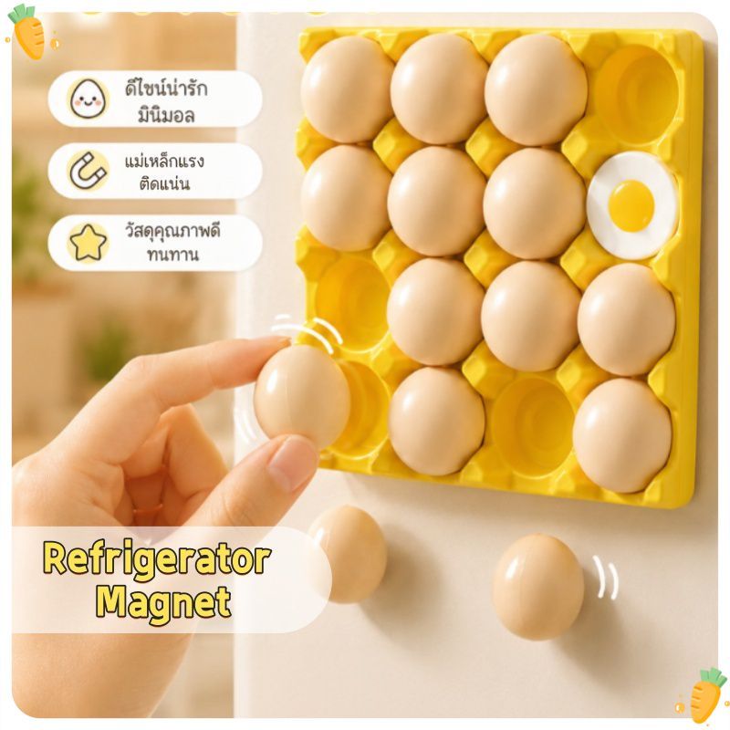 แม่เหล็กติดตู้เย็น แม่เหล็กแรงสูง ไข่ขนาดเล็ก แยกชิ้นใช้ได้ ตกแต่งบ้าน Fridge Magnet