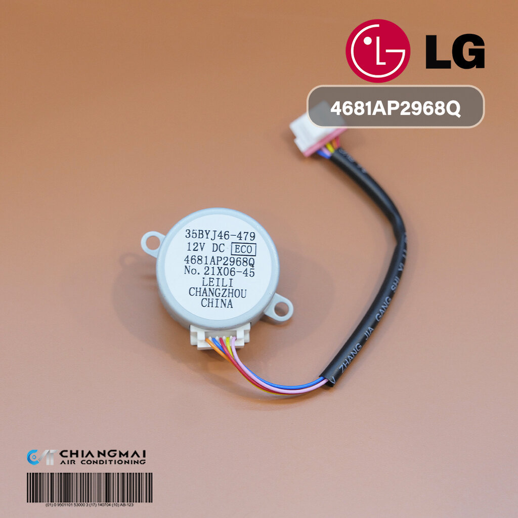 4681AP2968Q มอเตอร์สวิงแอร์ LG มอเตอร์สวิงแอร์แอลจี (Motor Assembly,dc,Stepping)